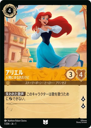 Disney-Lorcana-1TFC-001-Uncommon-Ariel-On-Human-Legs-JAPONSKA.jpg