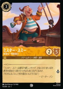 Mr. Smee - Loyal First Mate