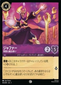 Jafar - Wicked Sorcerer