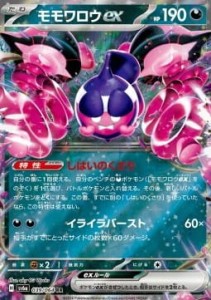 Pecharunt ex (sv6a 039)