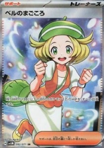 Bianca's Devotion (sv5M 092)