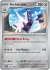 SCR 107 Archaludon (HOLO)