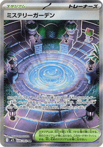 Mystery Garden (m1S 086)