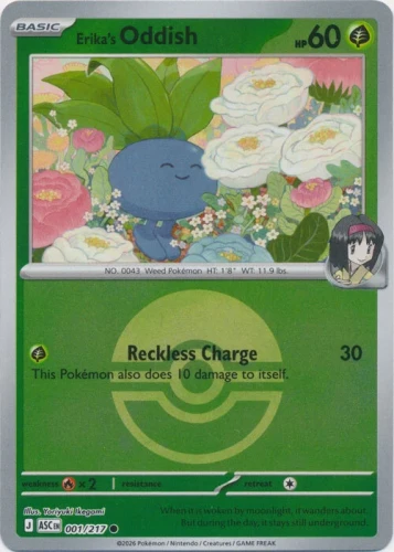 ASC-Ascended-Heroes-001217-Erikas-Oddish-Poke-Ball-Reverse-Holo.webp