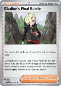 PBL 077 Gladion's Final Battle (REVERSE)
